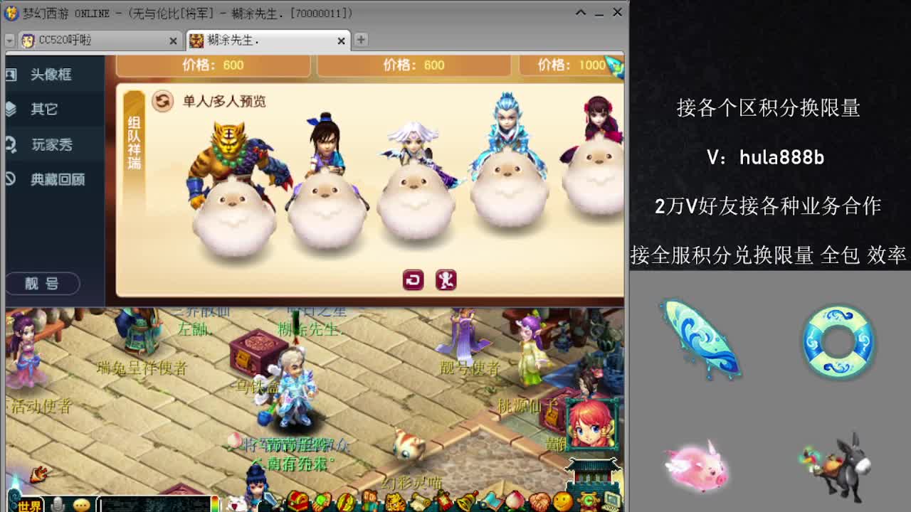 接积分换限量 效率 优惠 第9段