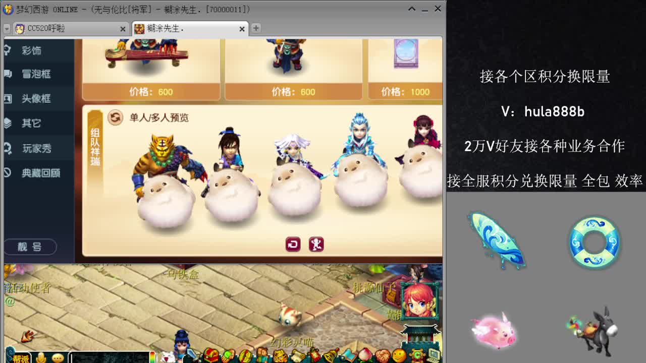 接积分换限量 效率 优惠 第10段