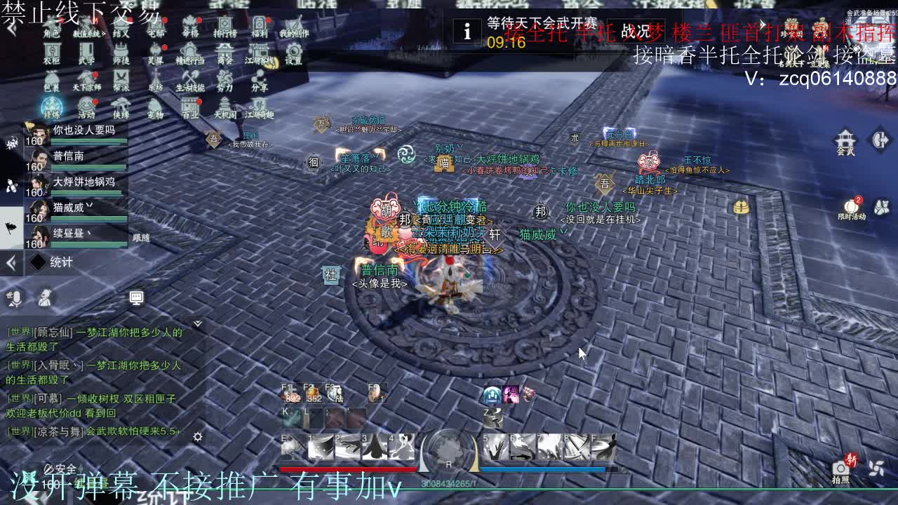 接暗香 第4段