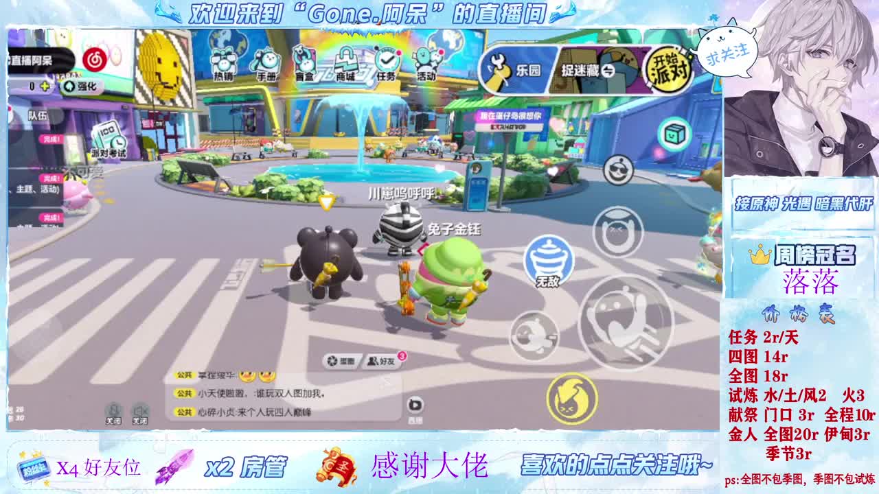 做最努力的自己一起加油 第12段