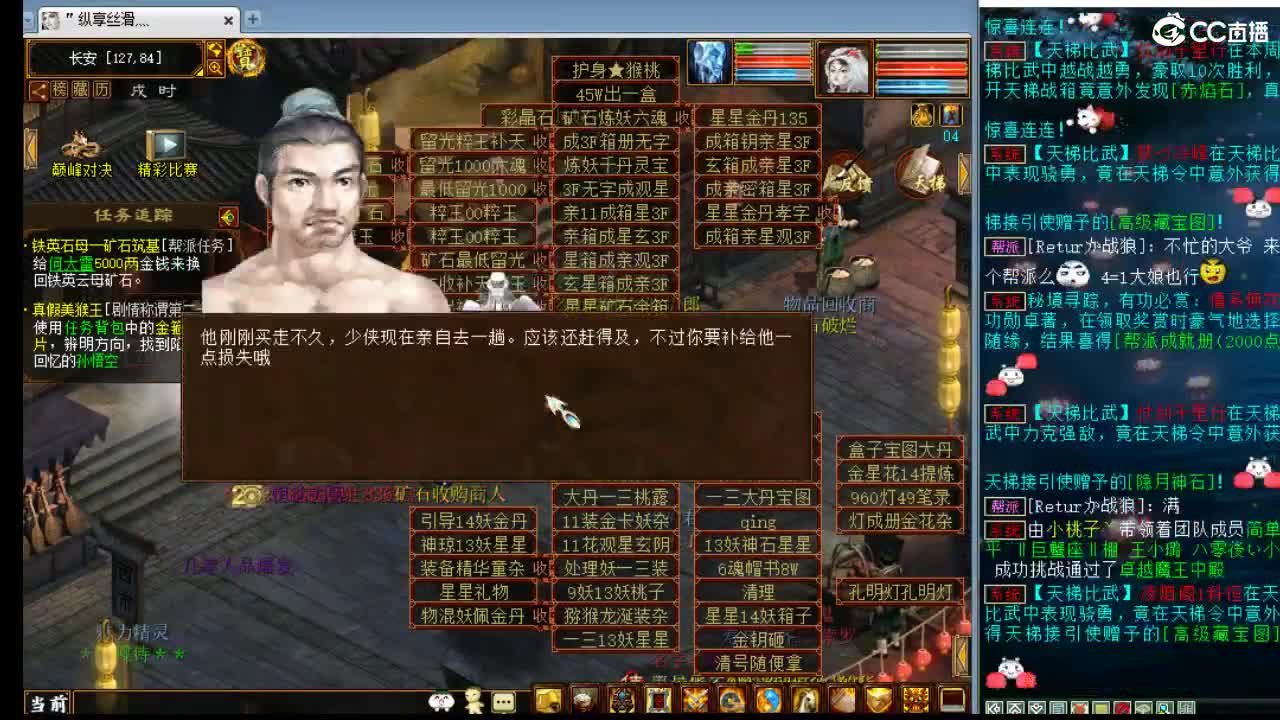 估价配装细心专业的主播 第4段