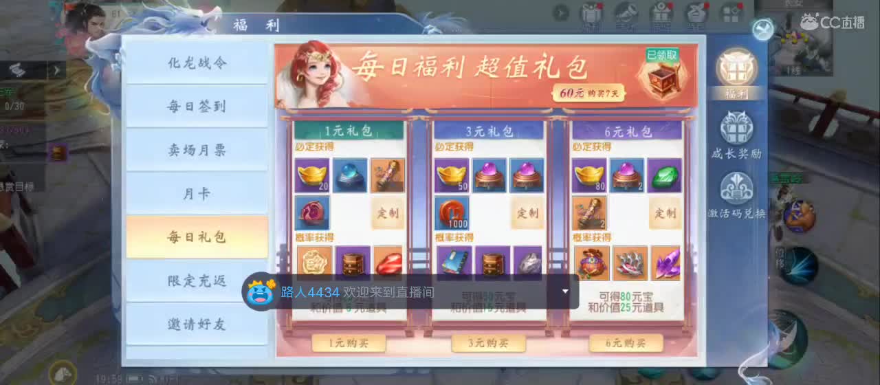 欢迎来到直播间【祝大家快乐】 第1段