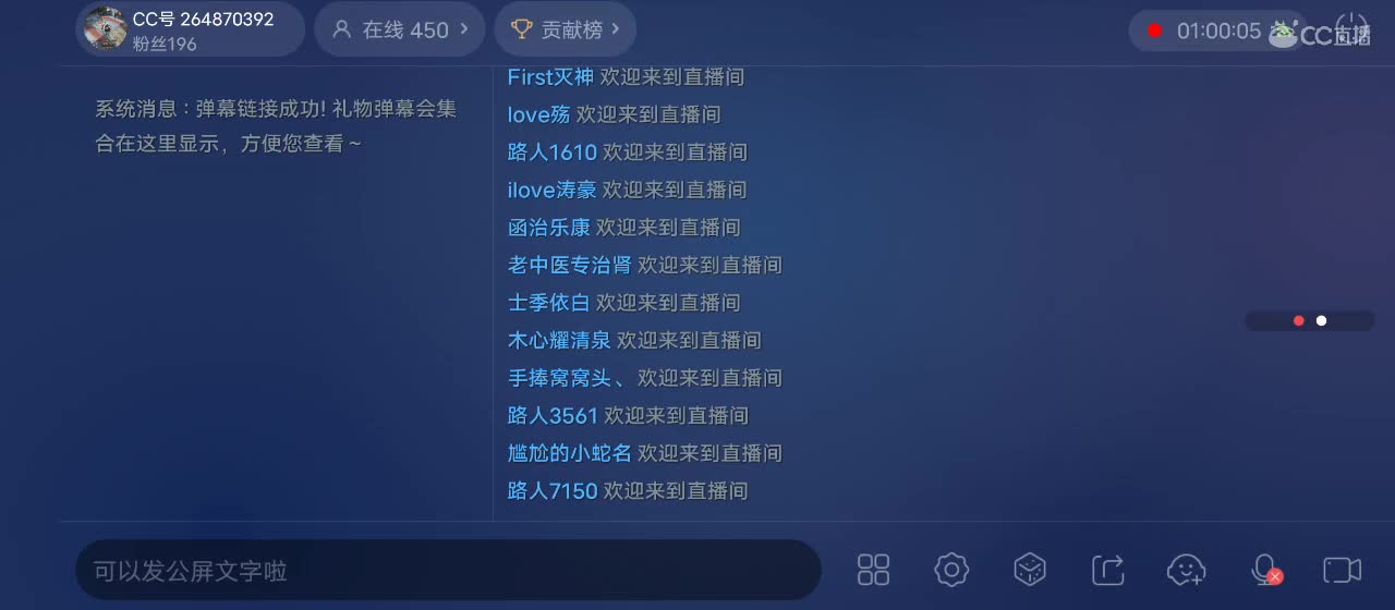 欢迎来到直播间【祝大家快乐】 第3段