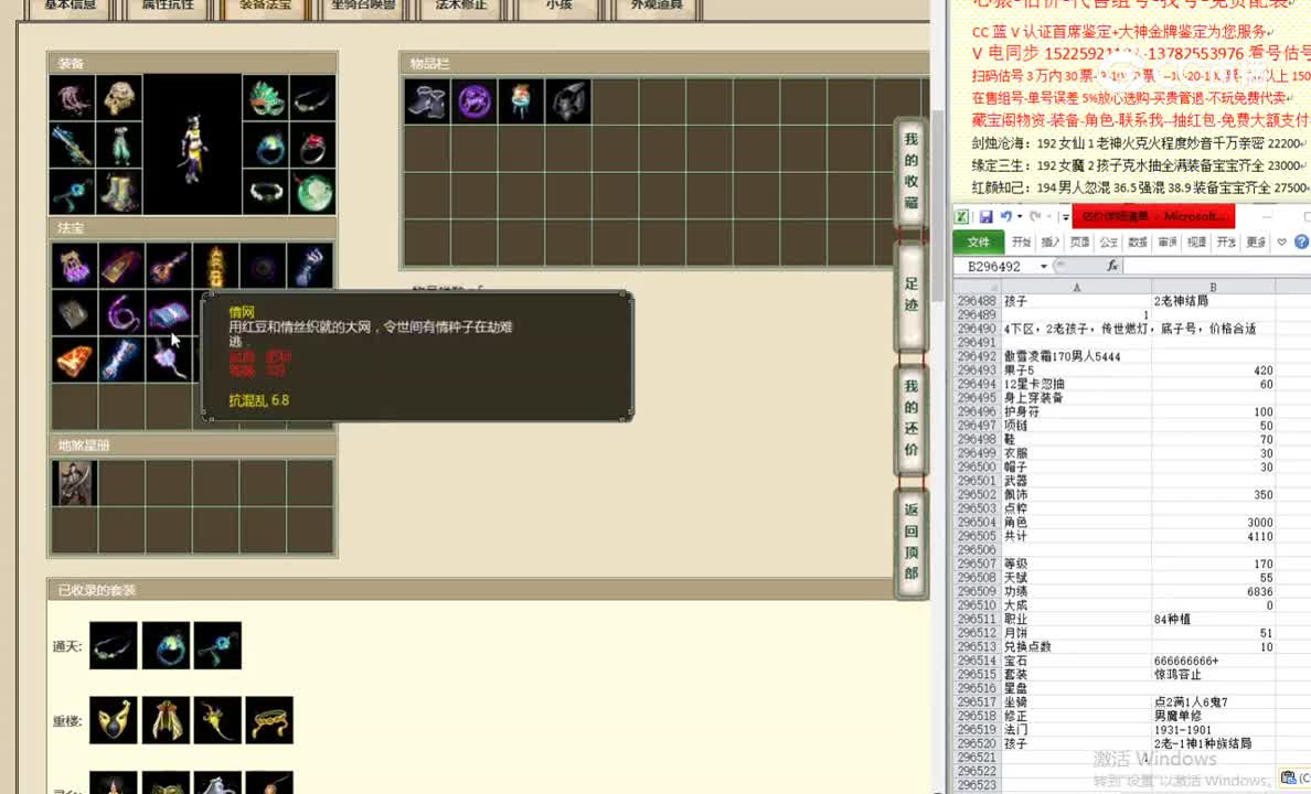傲雪凌霜170男人5444