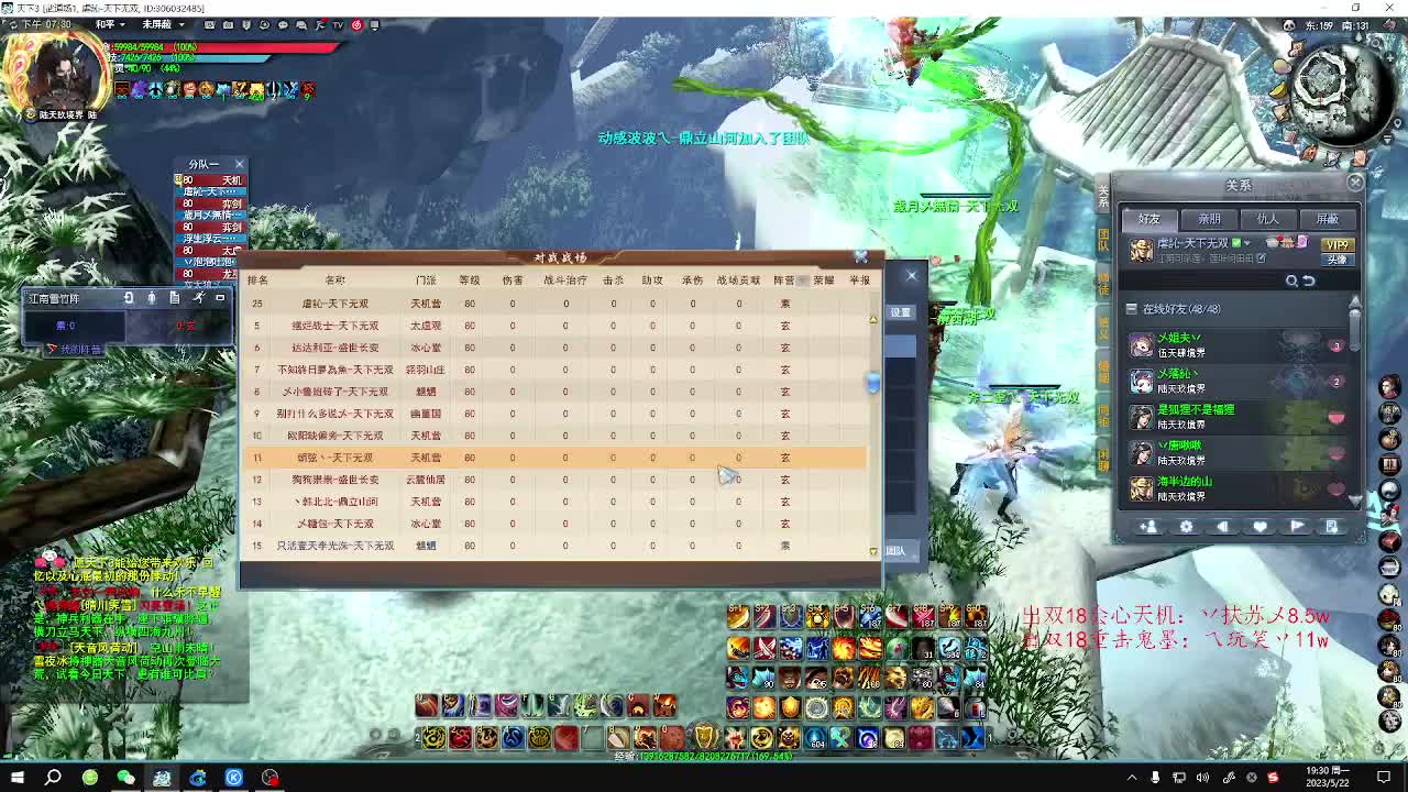 你知道我在等你吗 第1段