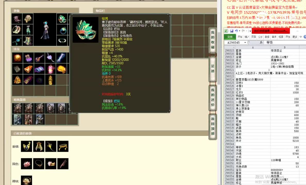 傲雪凌霜183女魔5999