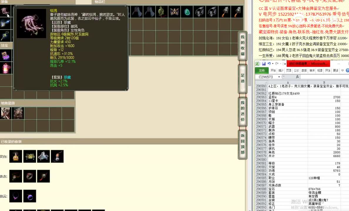 红颜知己179女龙6499