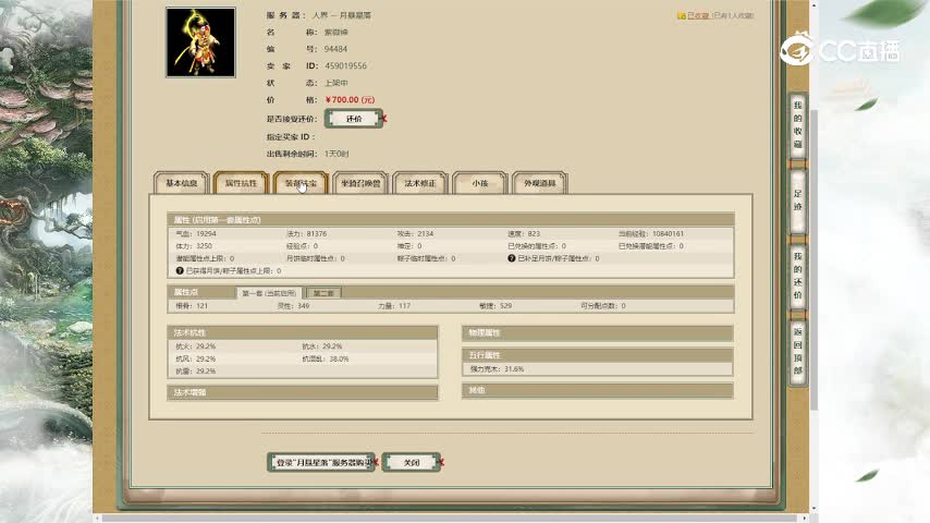 月悬星落117男仙700