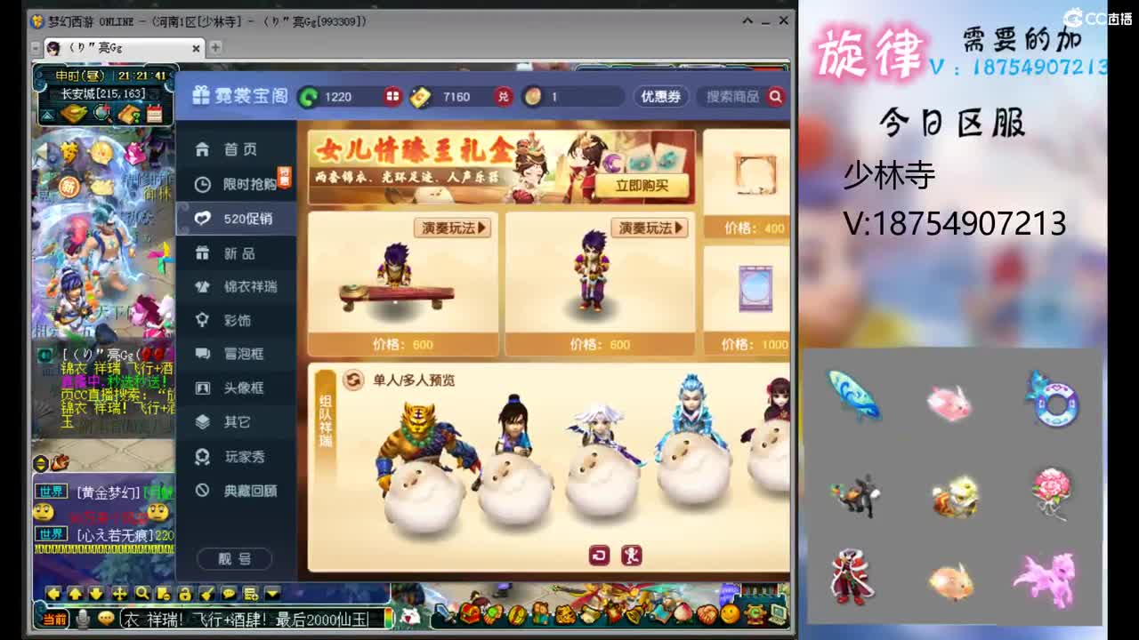 520双倍积分 要锦衣祥瑞积分的来 第2段