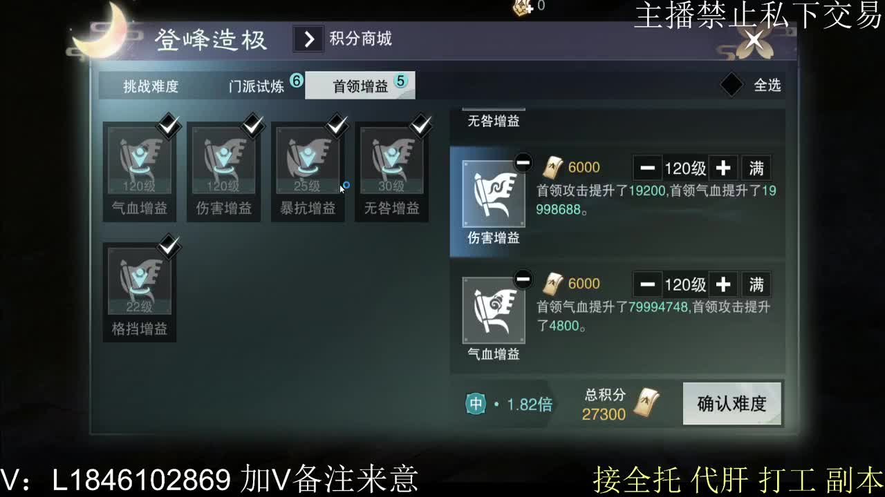 接托管各种 第5段