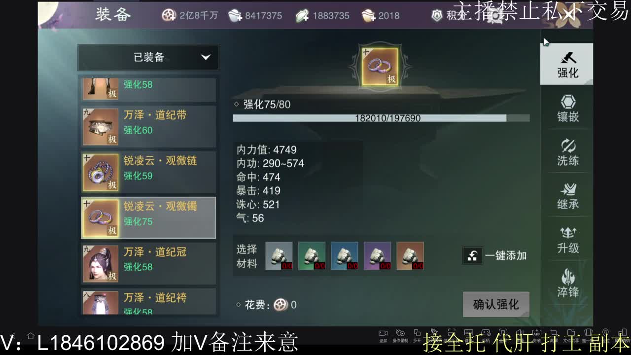接托管各种 第6段