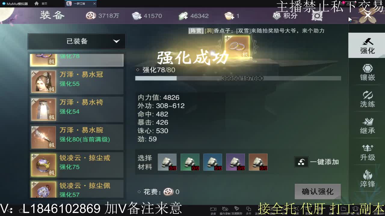 接托管各种 第8段