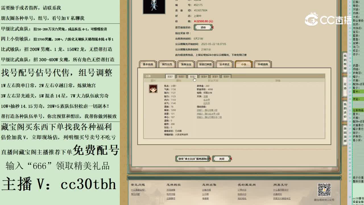 2023-05-22 21-41-14男龙