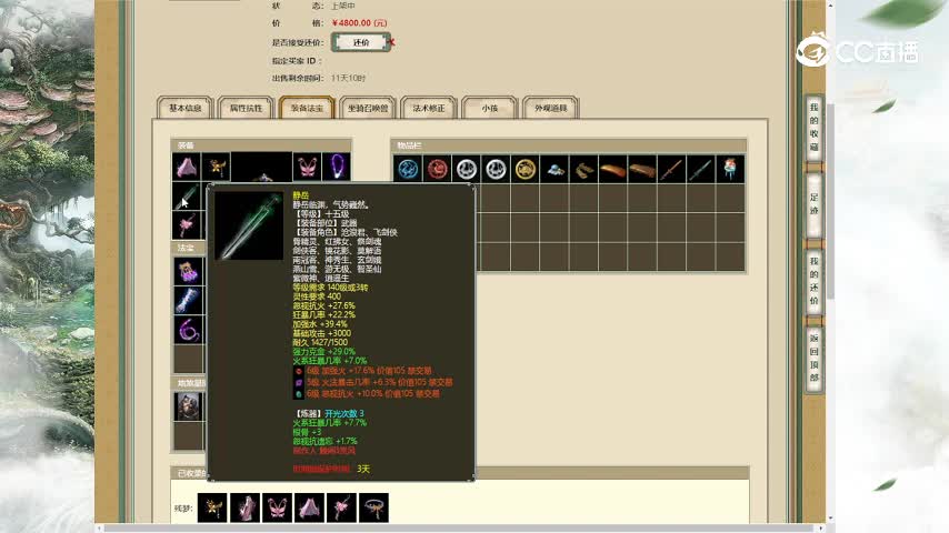 云山梦忆159女仙4800