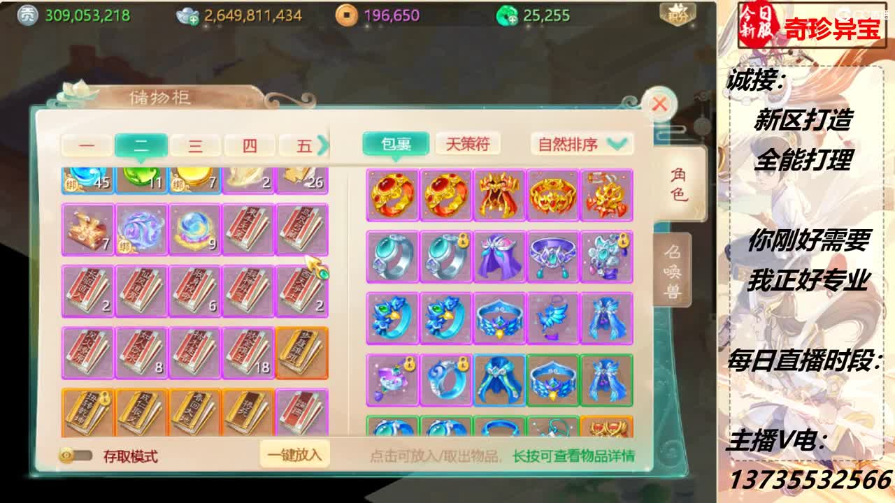 感觉全身无力，身体被掏空 第2段