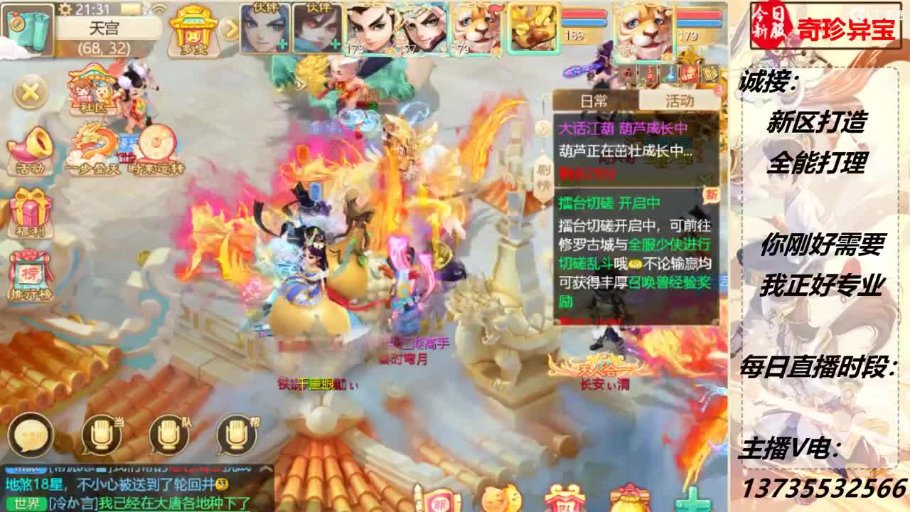 感觉全身无力，身体被掏空 第3段