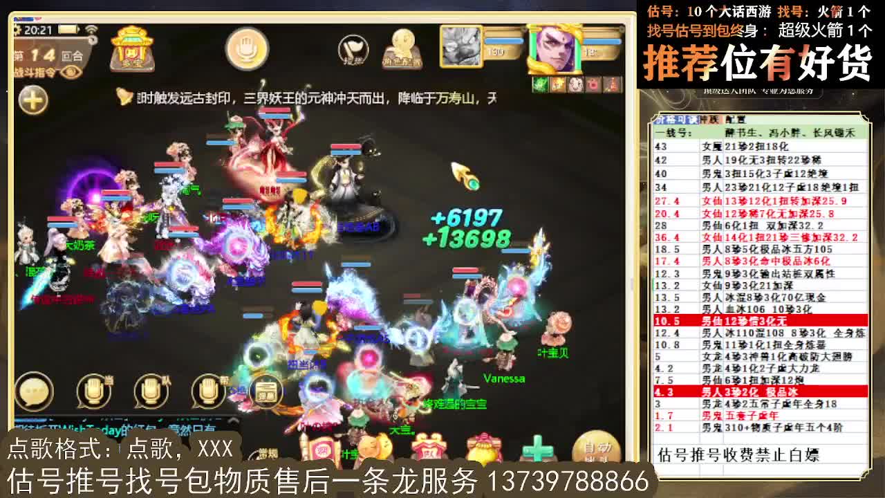 第一估价出号师 第1段