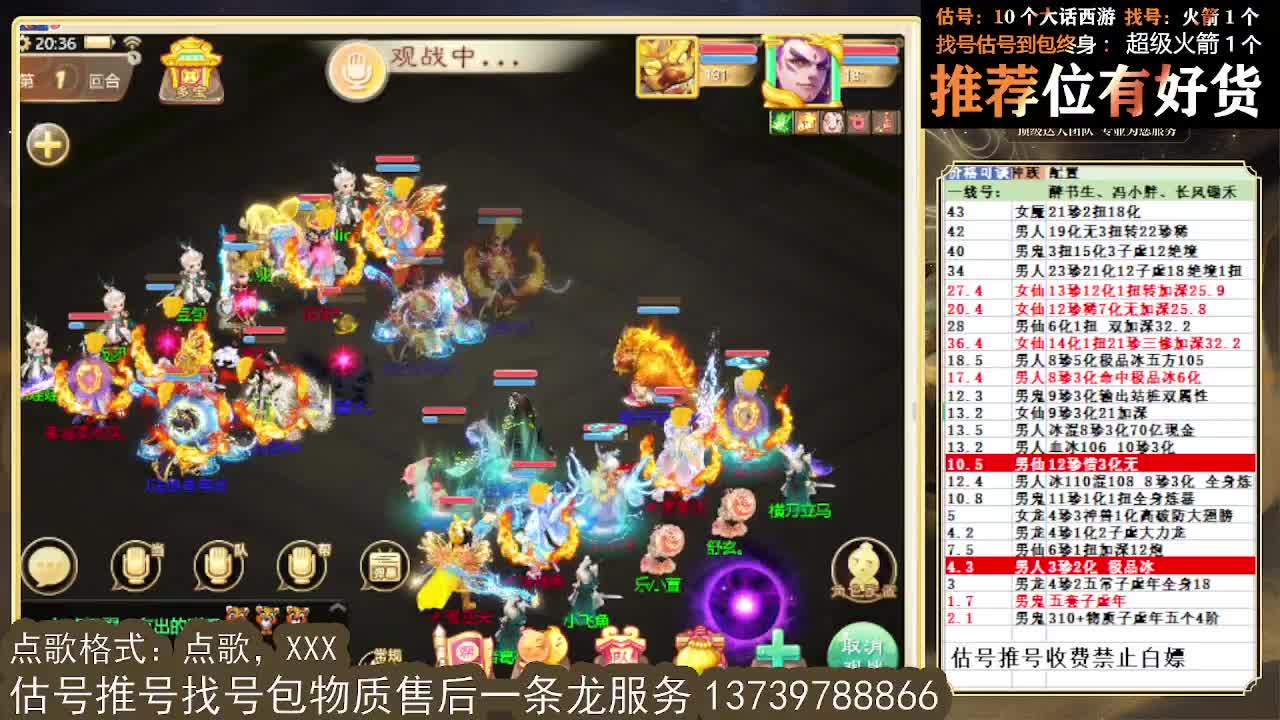 第一估价出号师 第2段