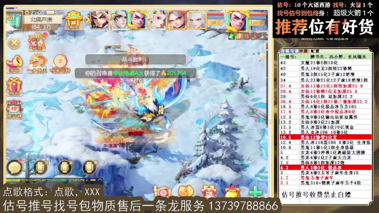 第一估价出号师 第3段