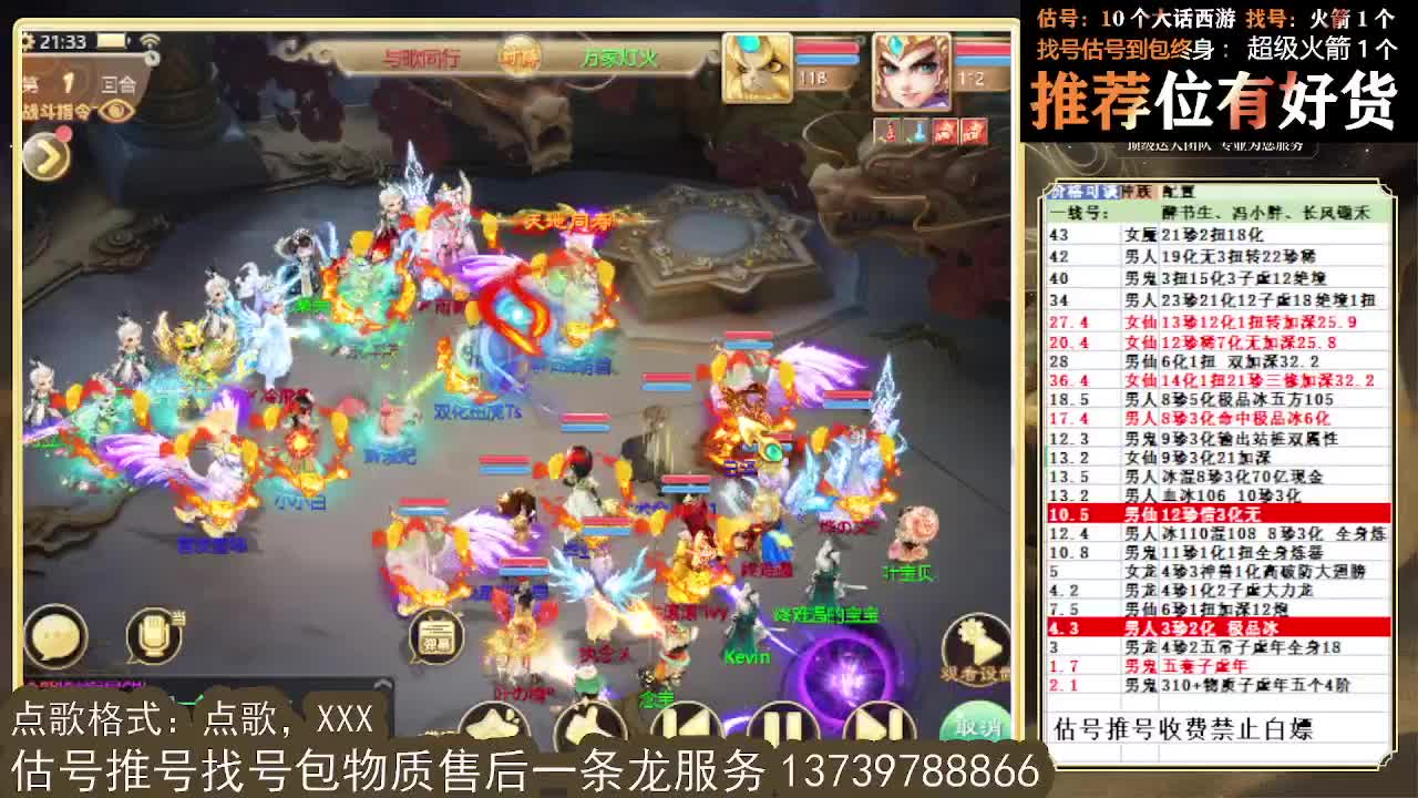 第一估价出号师 第4段