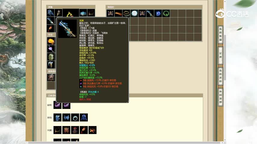 龙吟东方164男仙2888