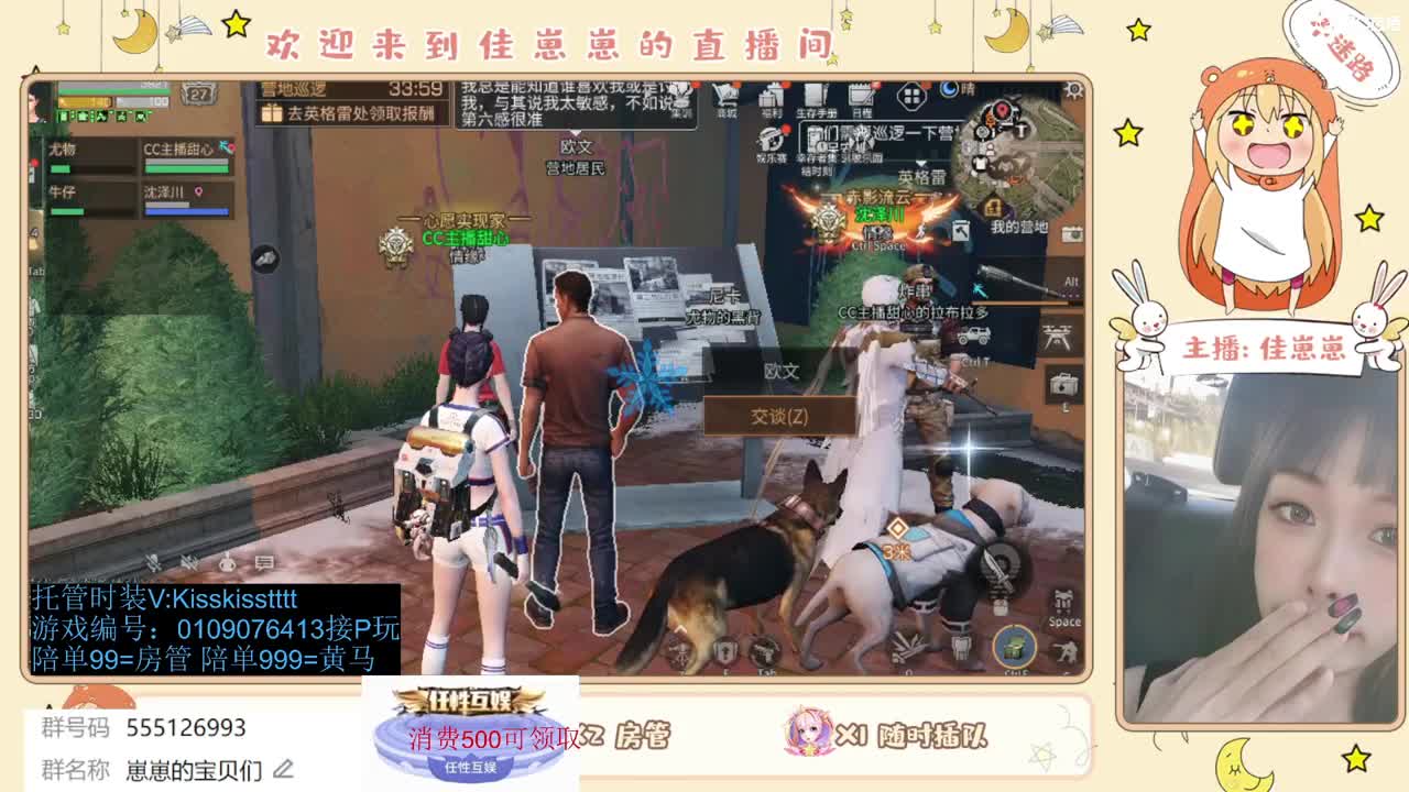下单一起玩 第1段