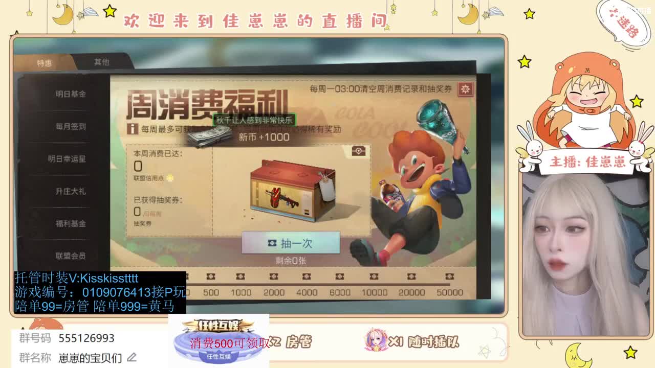 下单一起玩 第2段