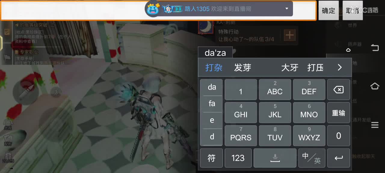 30换两套CC时装秒到 第5段