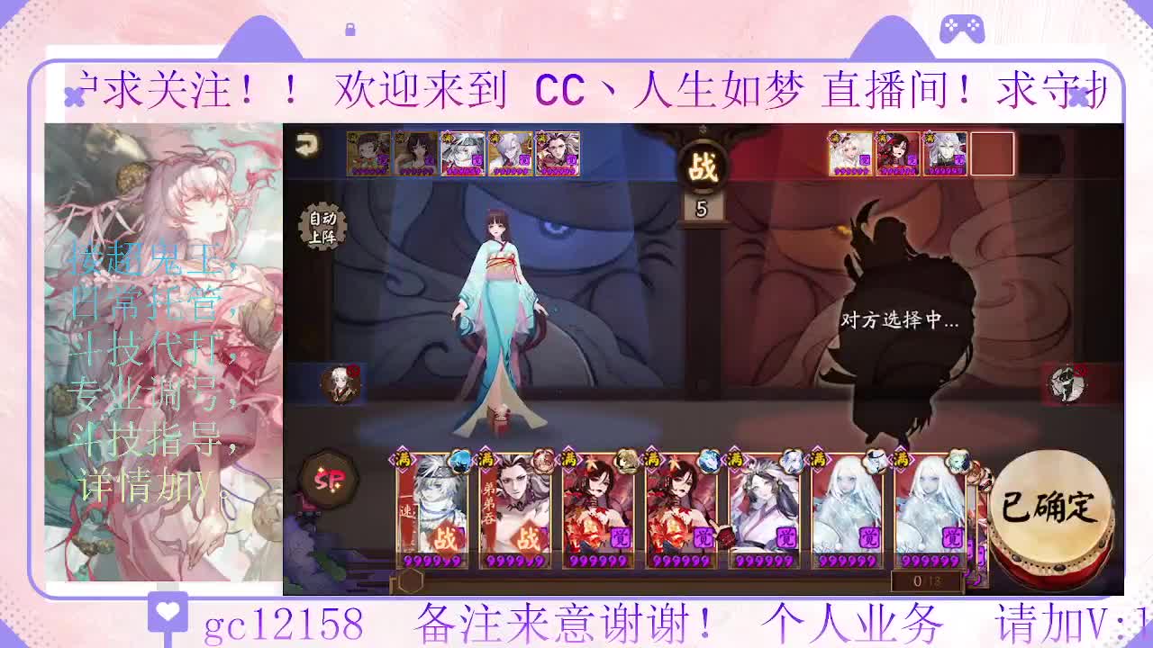 打打斗技，接斗技调号托管 第3段