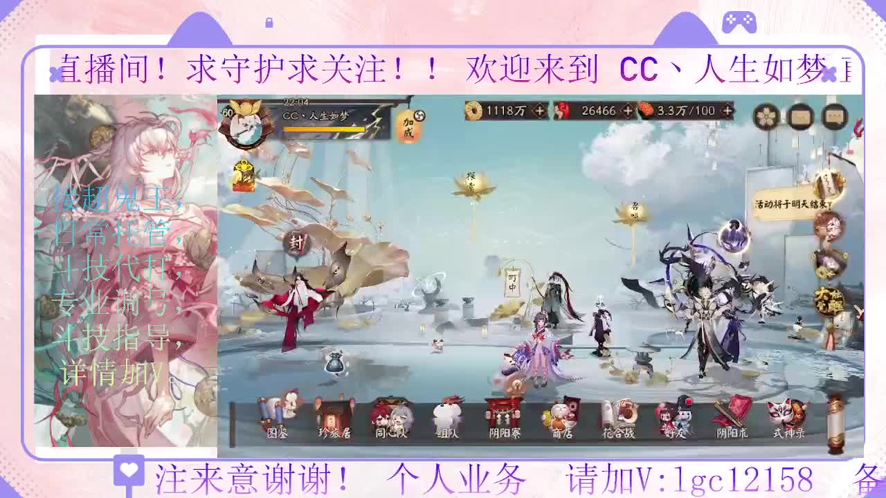 打打斗技，接斗技调号托管 第5段