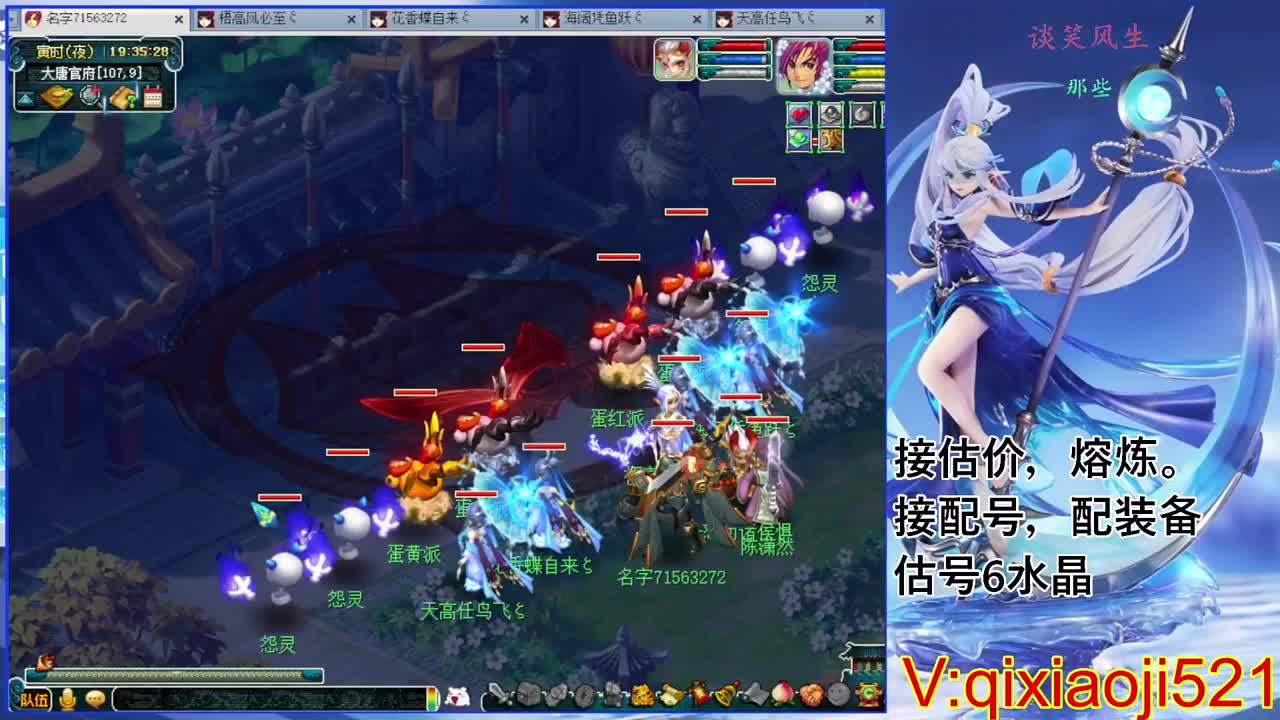 估价熔炼解说 第1段