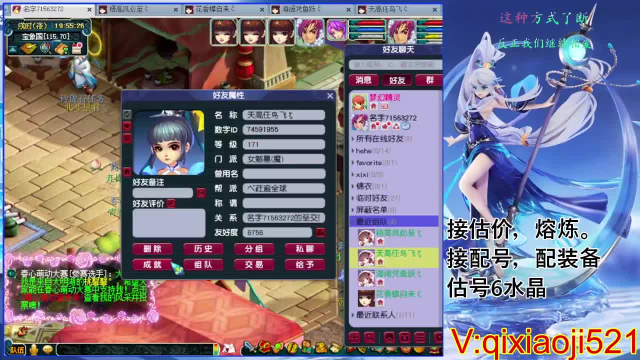 估价熔炼解说 第2段