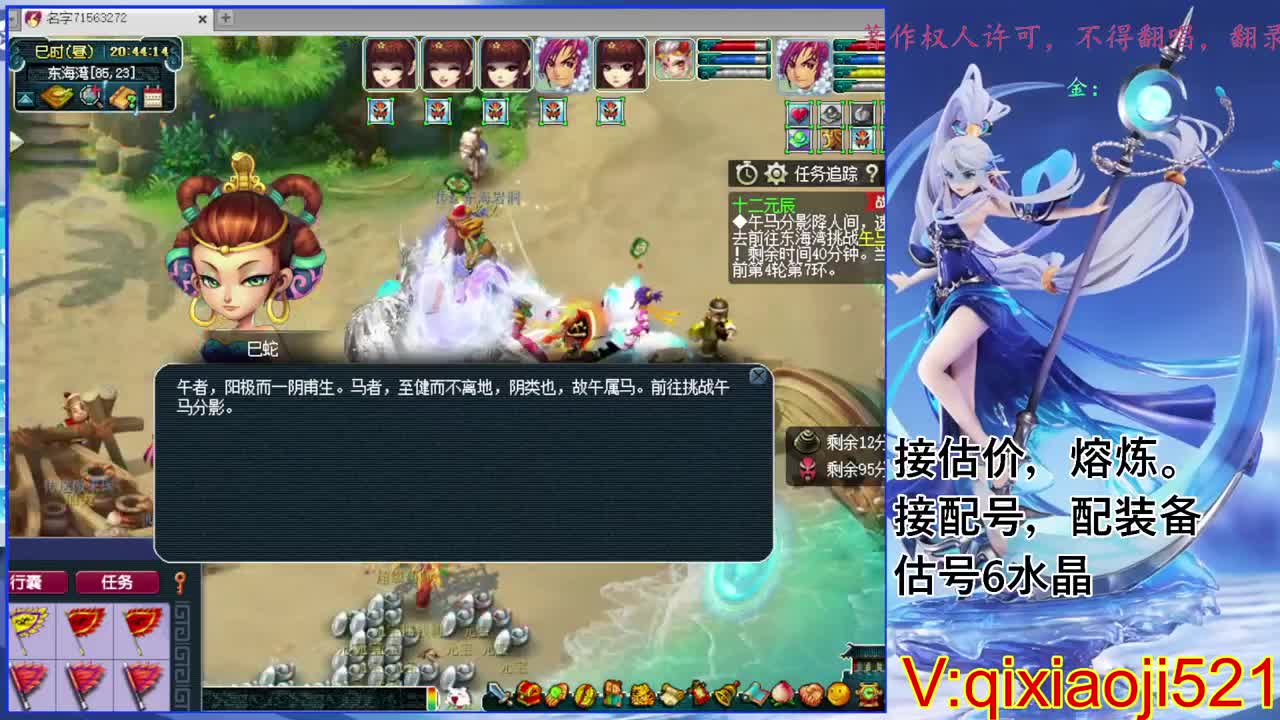 估价熔炼解说 第3段