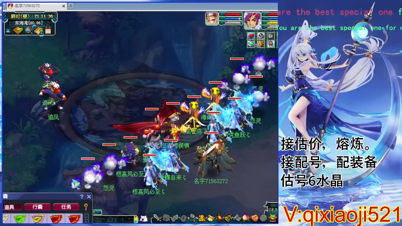 估价熔炼解说 第4段