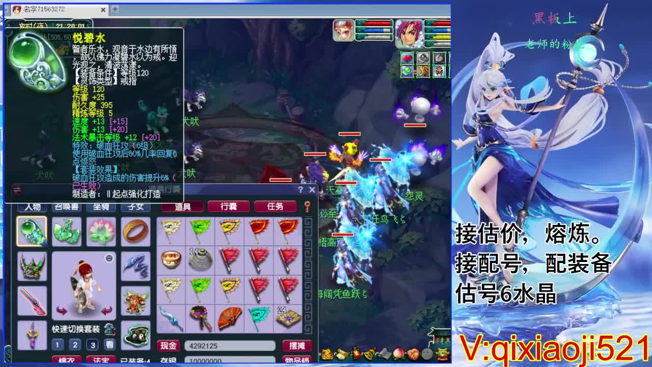 估价熔炼解说 第5段