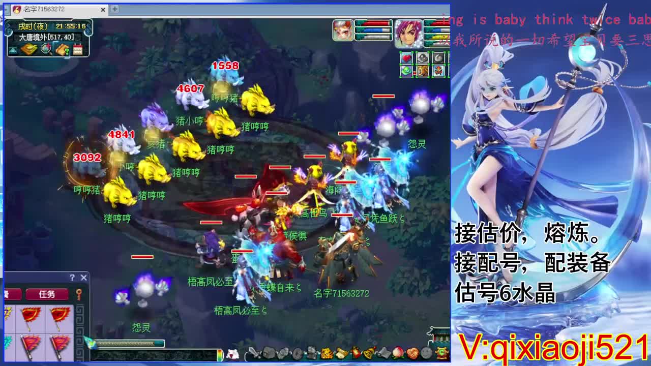 估价熔炼解说 第6段