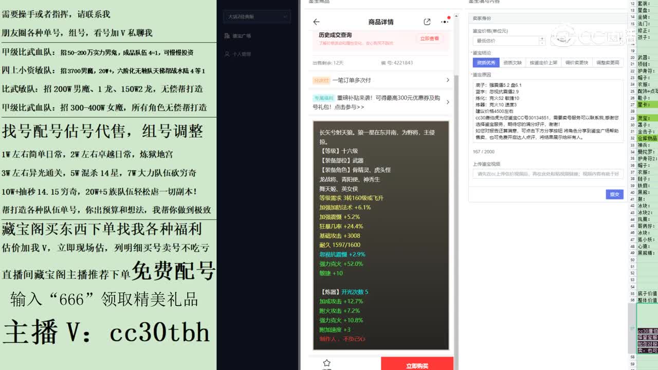 2023-05-22 22-44-46武器123123？