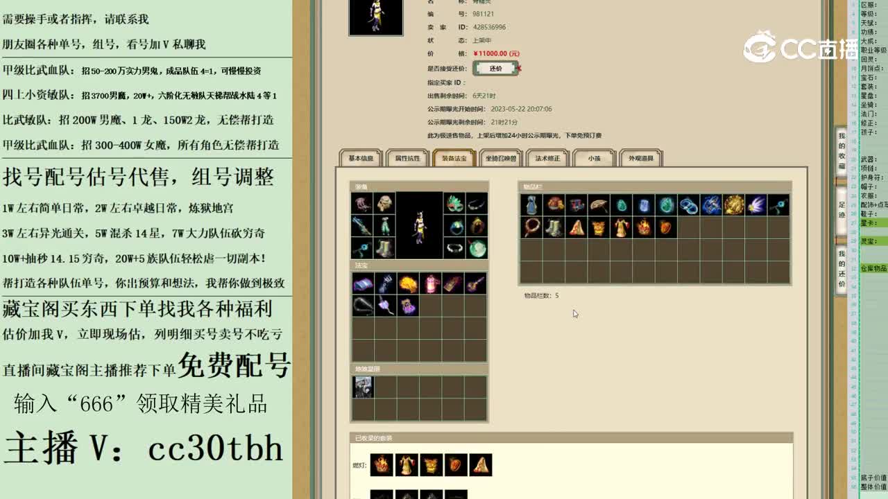 2023-05-22 22-52-08女魔123123