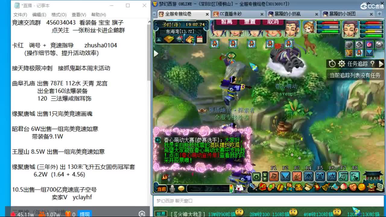 烟岚雪头3/5  接调号天降冲刺 第1段