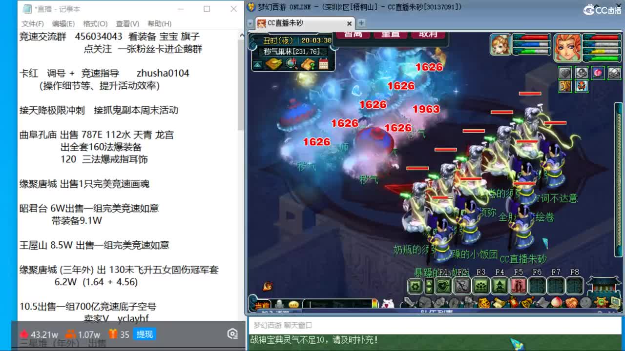 烟岚雪头3/5  接调号天降冲刺 第3段