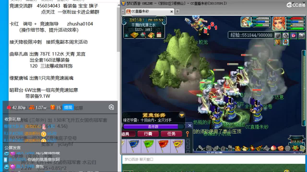烟岚雪头3/5  接调号天降冲刺 第4段