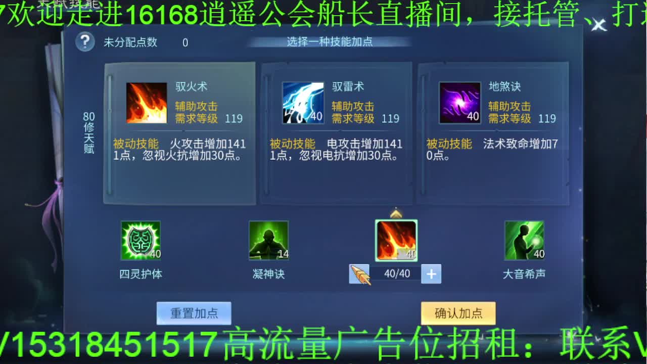 逍遥公会招主播~接各种托管打造，冲榜！ 第2段