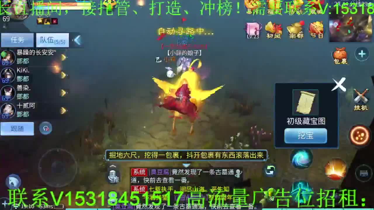 逍遥公会招主播~接各种托管打造，冲榜！ 第3段