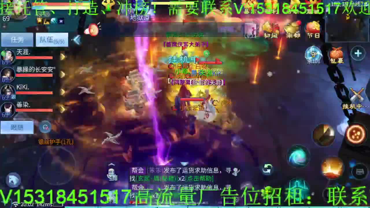 逍遥公会招主播~接各种托管打造，冲榜！ 第4段