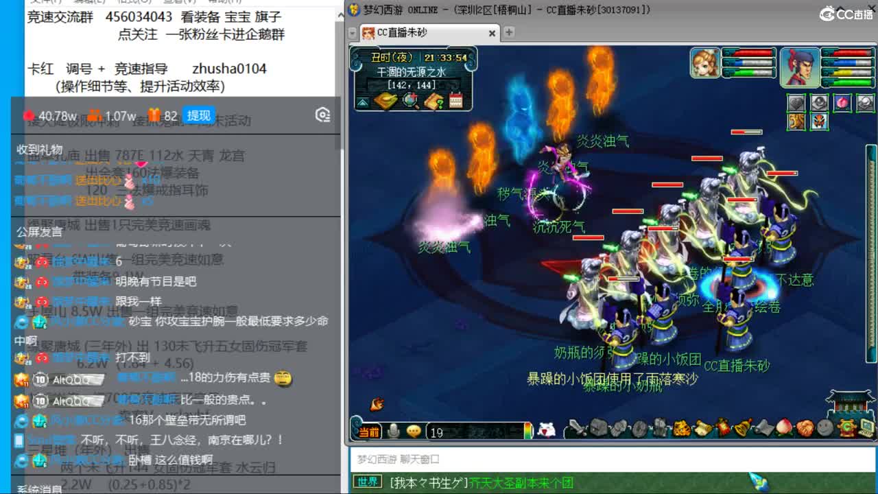 烟岚雪头3/5  接调号天降冲刺 第6段