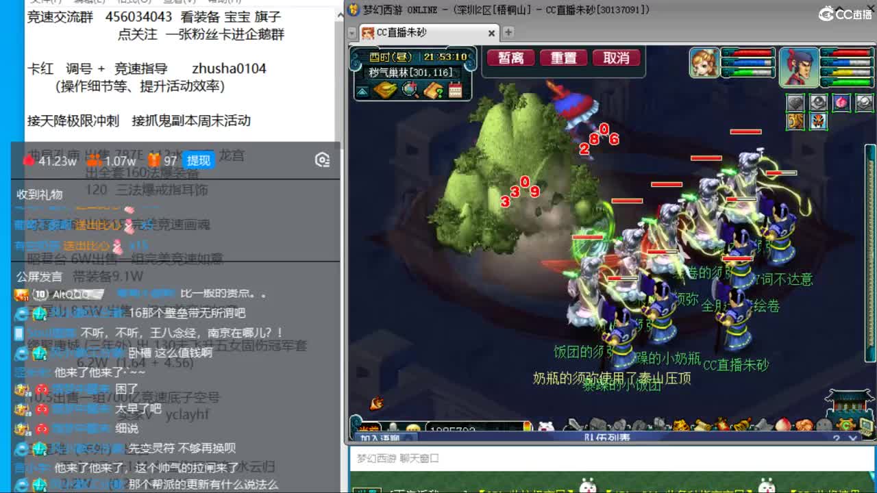 烟岚雪头3/5  接调号天降冲刺 第7段