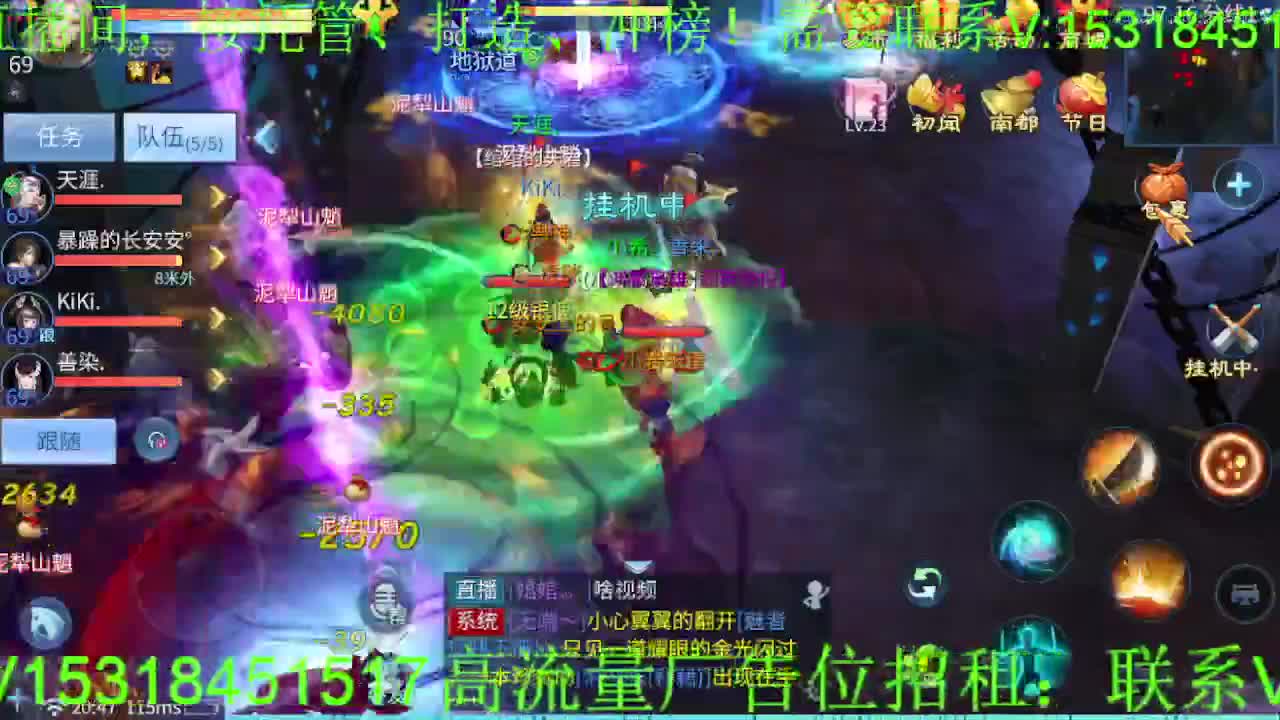 逍遥公会招主播~接各种托管打造，冲榜！ 第6段