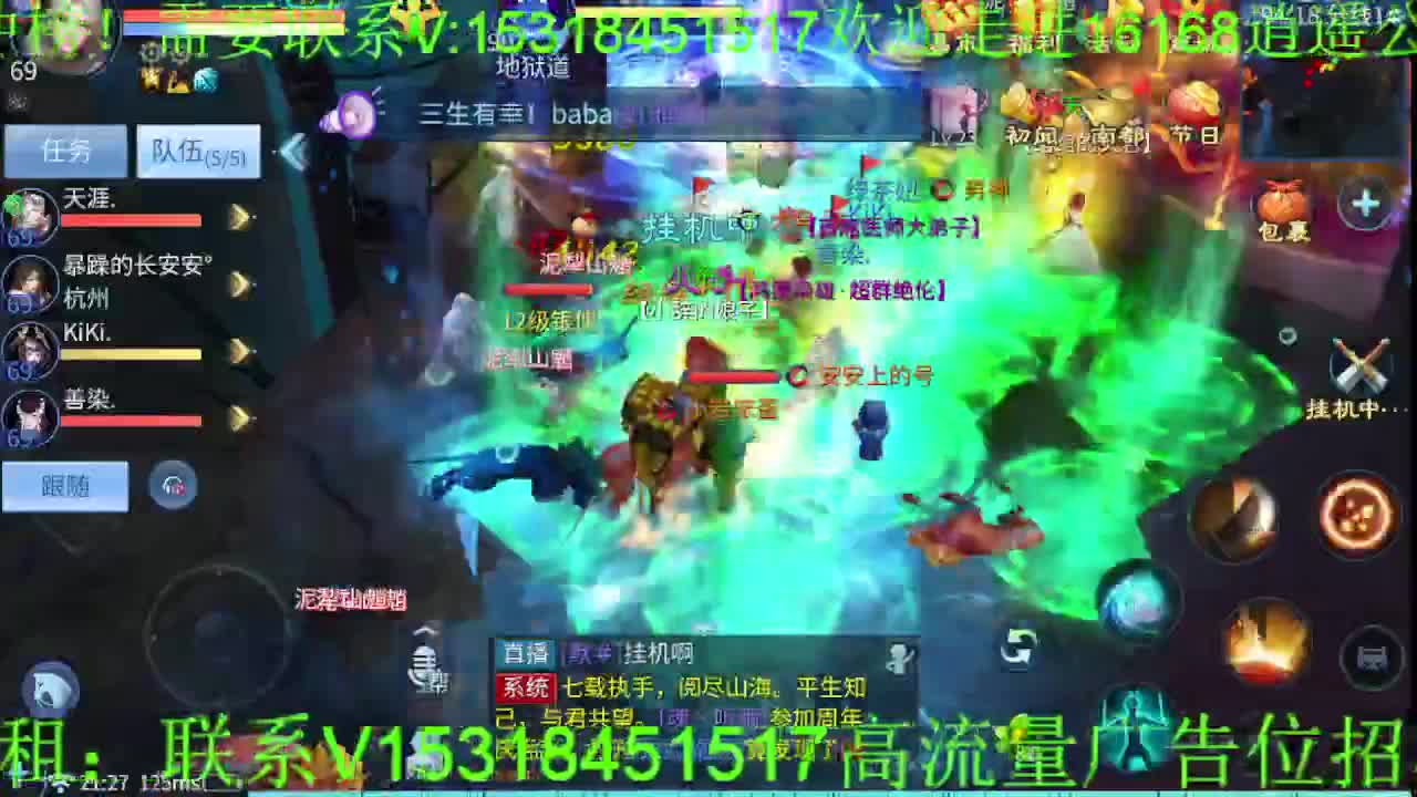 逍遥公会招主播~接各种托管打造，冲榜！ 第7段