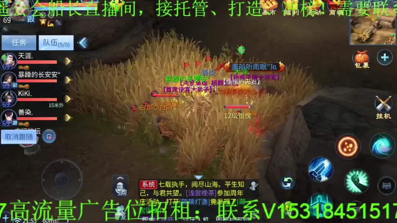逍遥公会招主播~接各种托管打造，冲榜！ 第8段