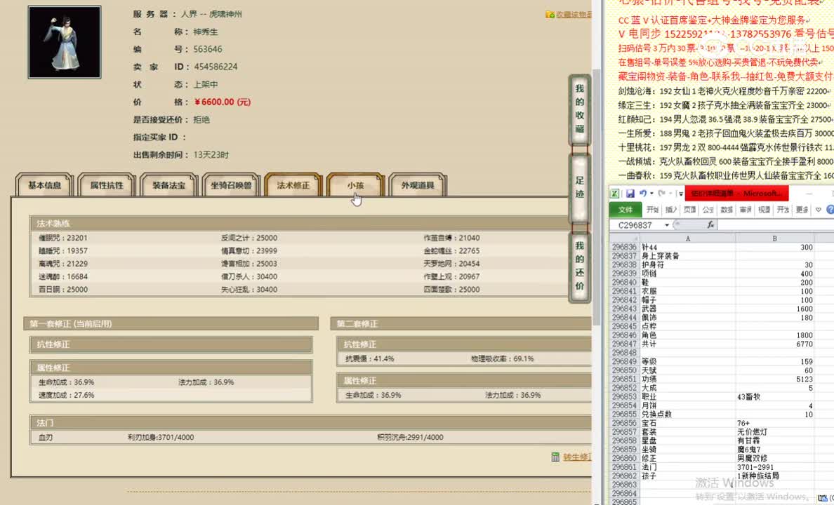 虎啸神州159男人6600